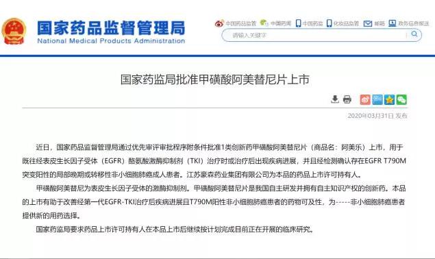 最新治疗癌症新药上市,2023年上市治癌症的新药