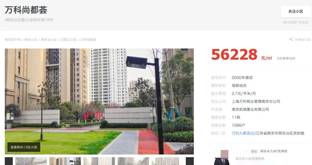 南京房产捡漏信息,南京新房打折捡漏