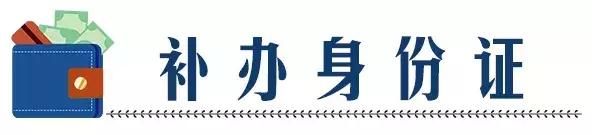 常熟市小孩市民卡丢了怎么补办,身份证丢了用社保卡补办身份证吗