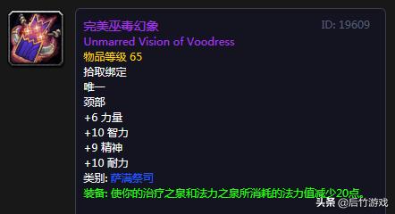 魔兽世界祖格紫装,魔兽世界怀旧服奶牧一键宏