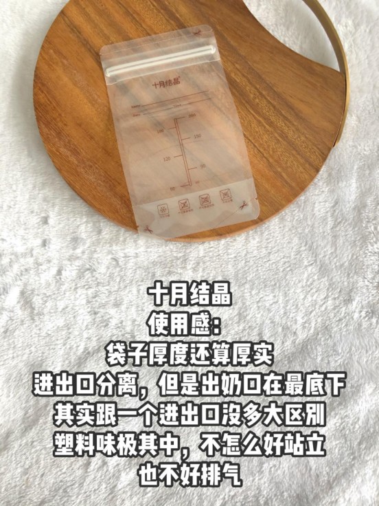 母乳解冻有腥味是储奶袋的问题吗?