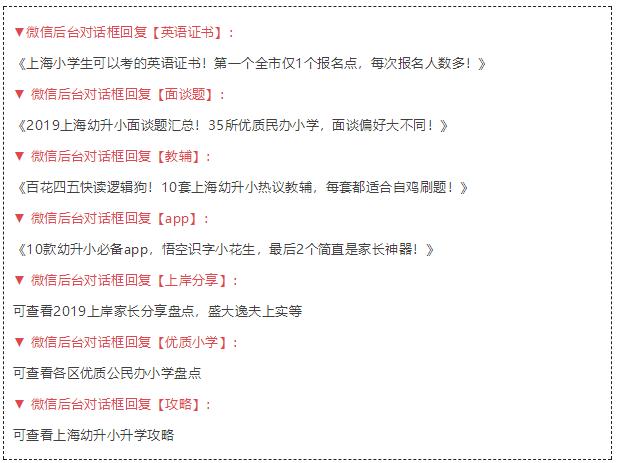 上海虹口区小学哪个条件最好,上海虹口区外国语第一小学