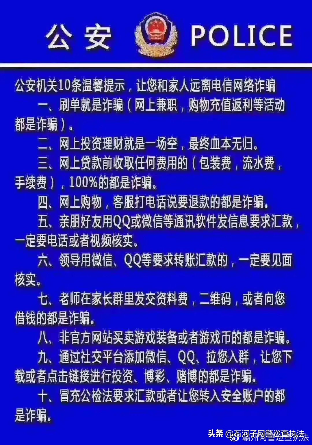 所有人千万别上当受骗,好多人被骗了一定要警惕