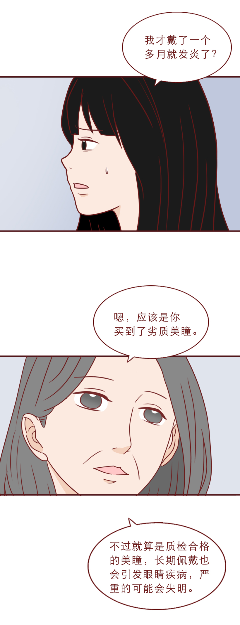 女子眼睛干涩发痒一查竟长满了虫,眼睛生了螨虫怎么治疗