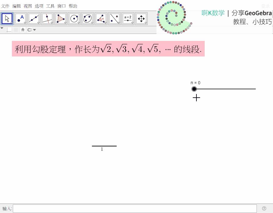 数学软件geogebra求解方程,数学软件geogebra怎么读