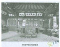 中华李氏世系,中华姓氏李氏家谱