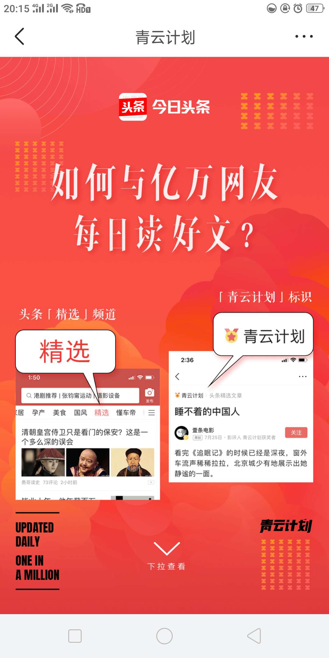 历史类青云计划获奖文章,青云计划官网如何参加青云计划