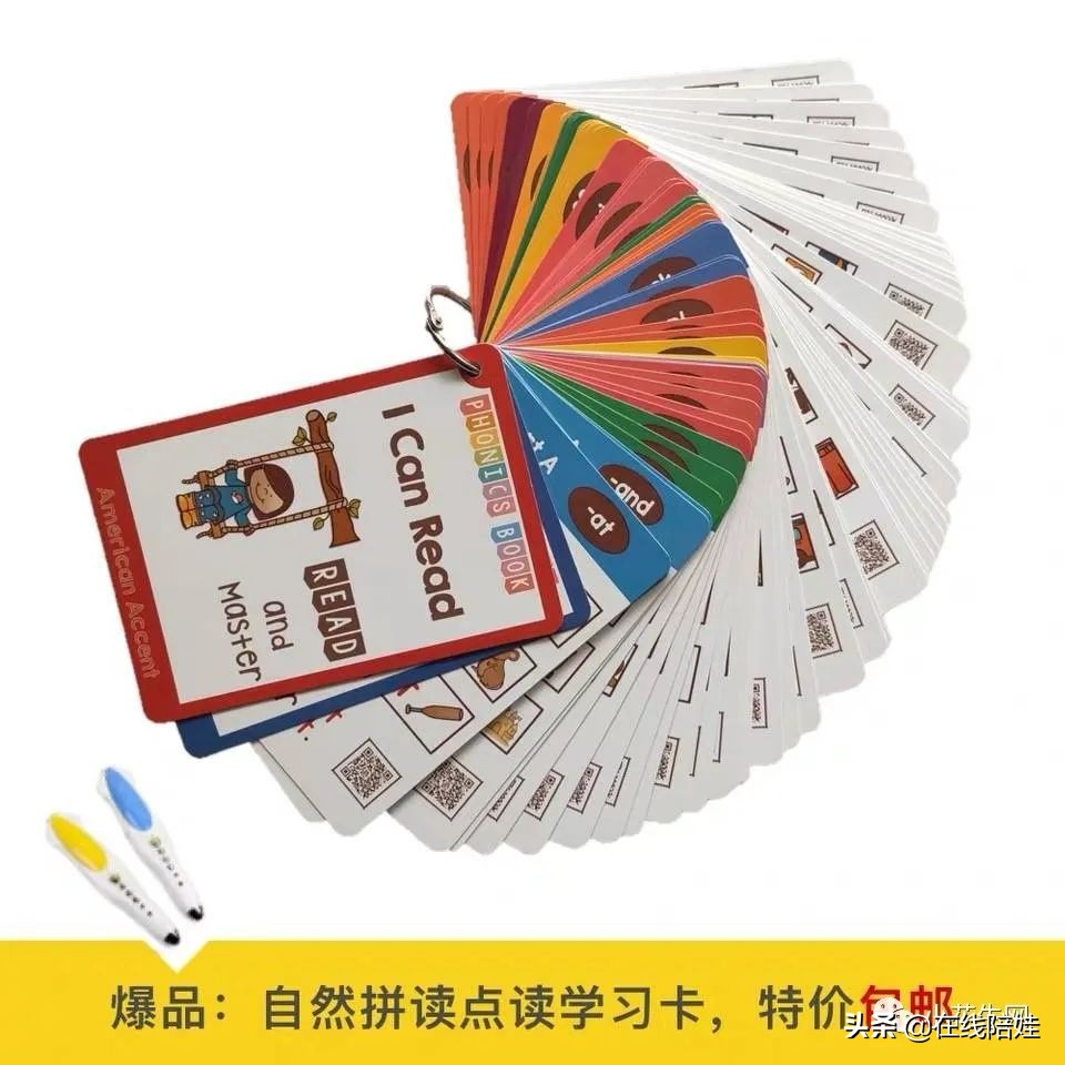 自然拼读推荐入门书,零基础学自然拼读必背手册