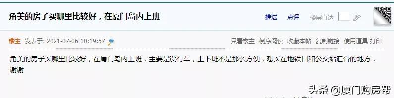角美和厦门哪个更值得买,厦门角美二手房房价