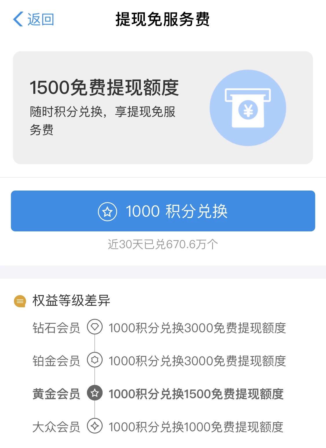 微信支付宝免费提现银行卡,微信支付宝免费提现的方法