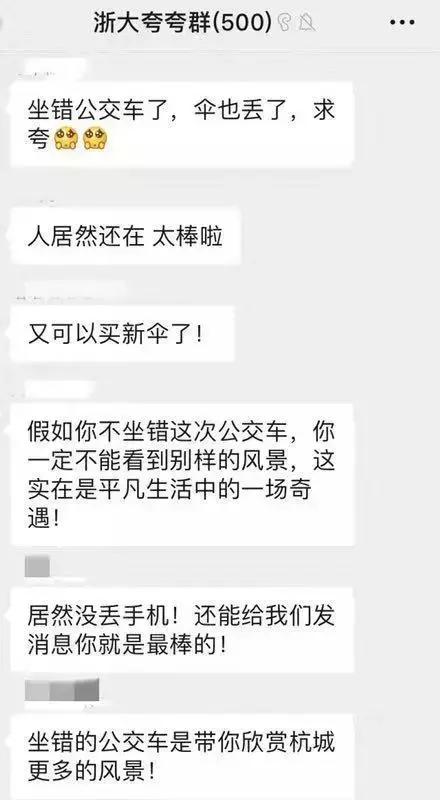 夸夸群火爆高校,大学夸夸群走红