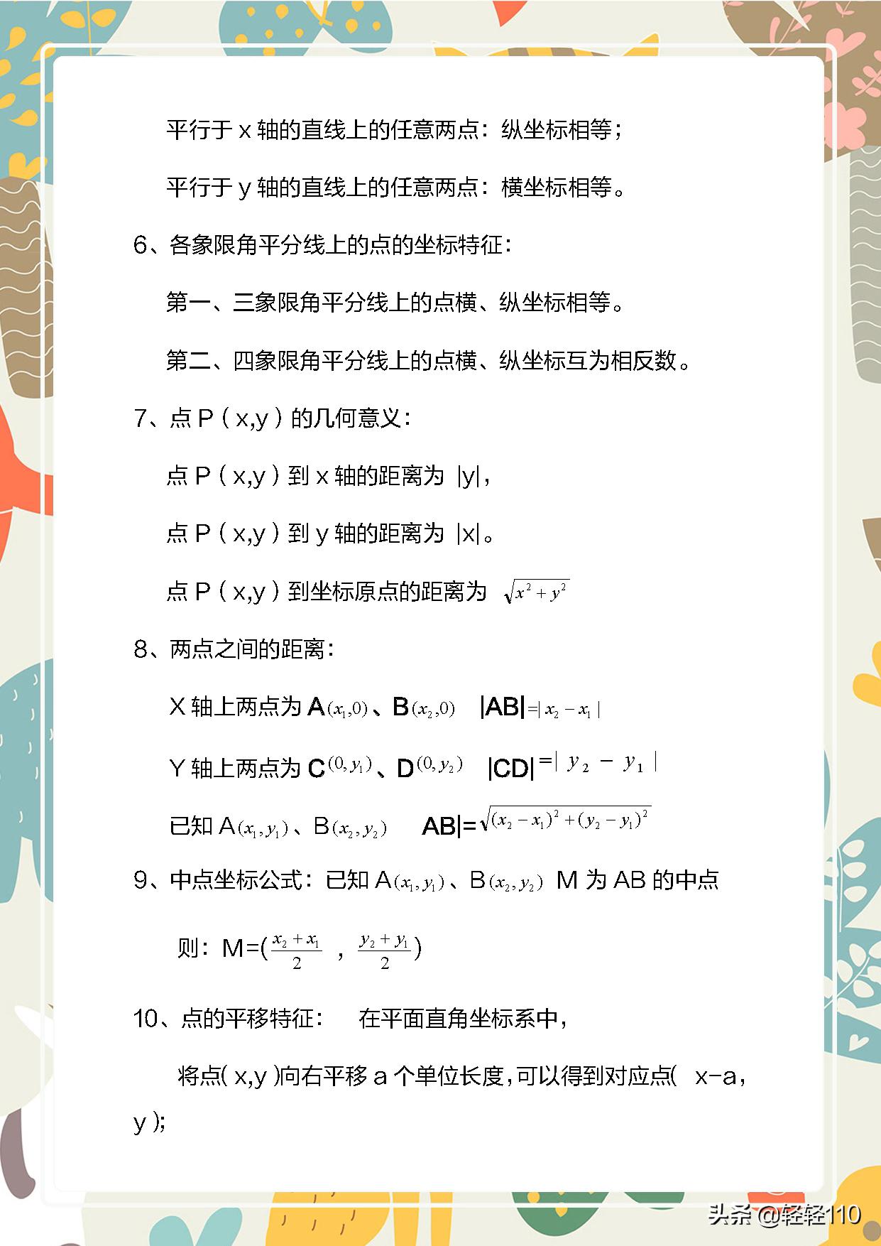 初中数学函数的知识归纳,初中函数的基础知识和公式