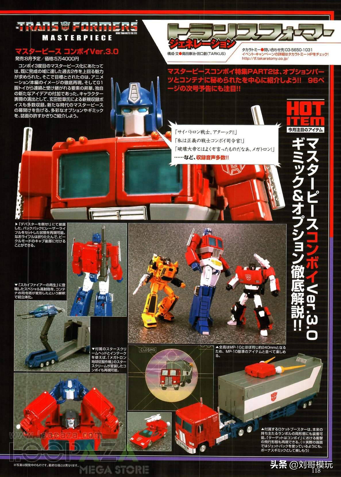 mp44擎天柱有多高,400多的mp44擎天柱