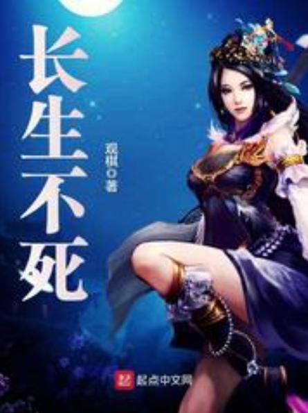 值得通宵熬夜看完的仙侠小说,十大值得熬夜看过的小说推荐