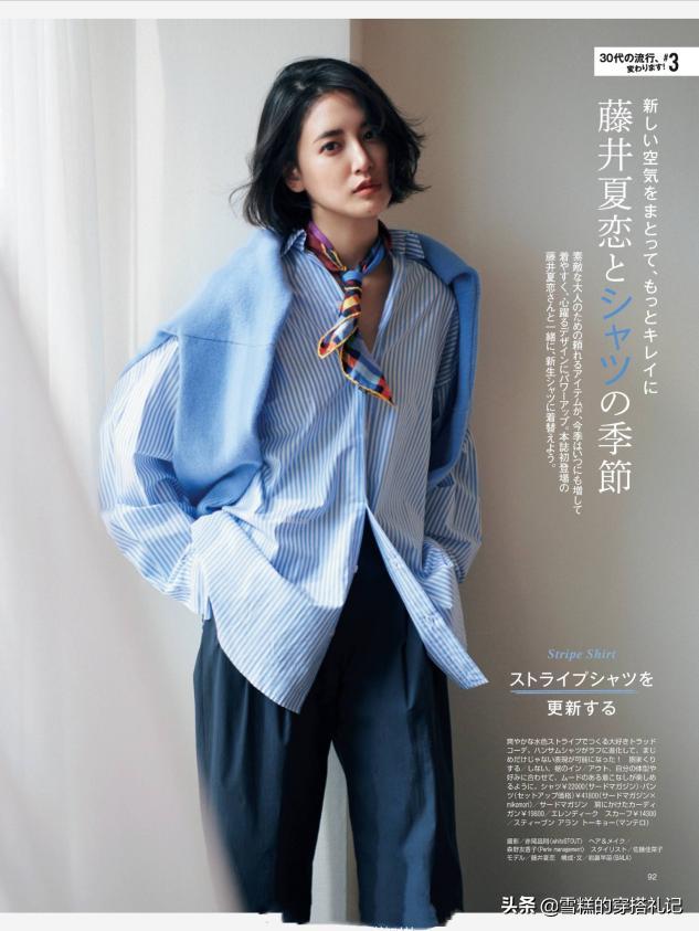 时尚又减龄又遮肚子穿搭,怎么穿既显高又不显小肚子