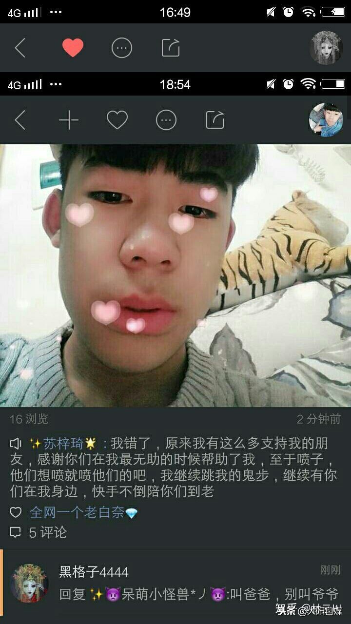 快手有争议的网红,快手被吐槽的网红