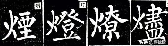 写柳体有何诀窍,柳体为什么很少人写