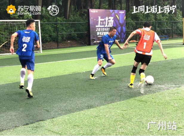 狮斗足球联赛,广州狮斗足球赛