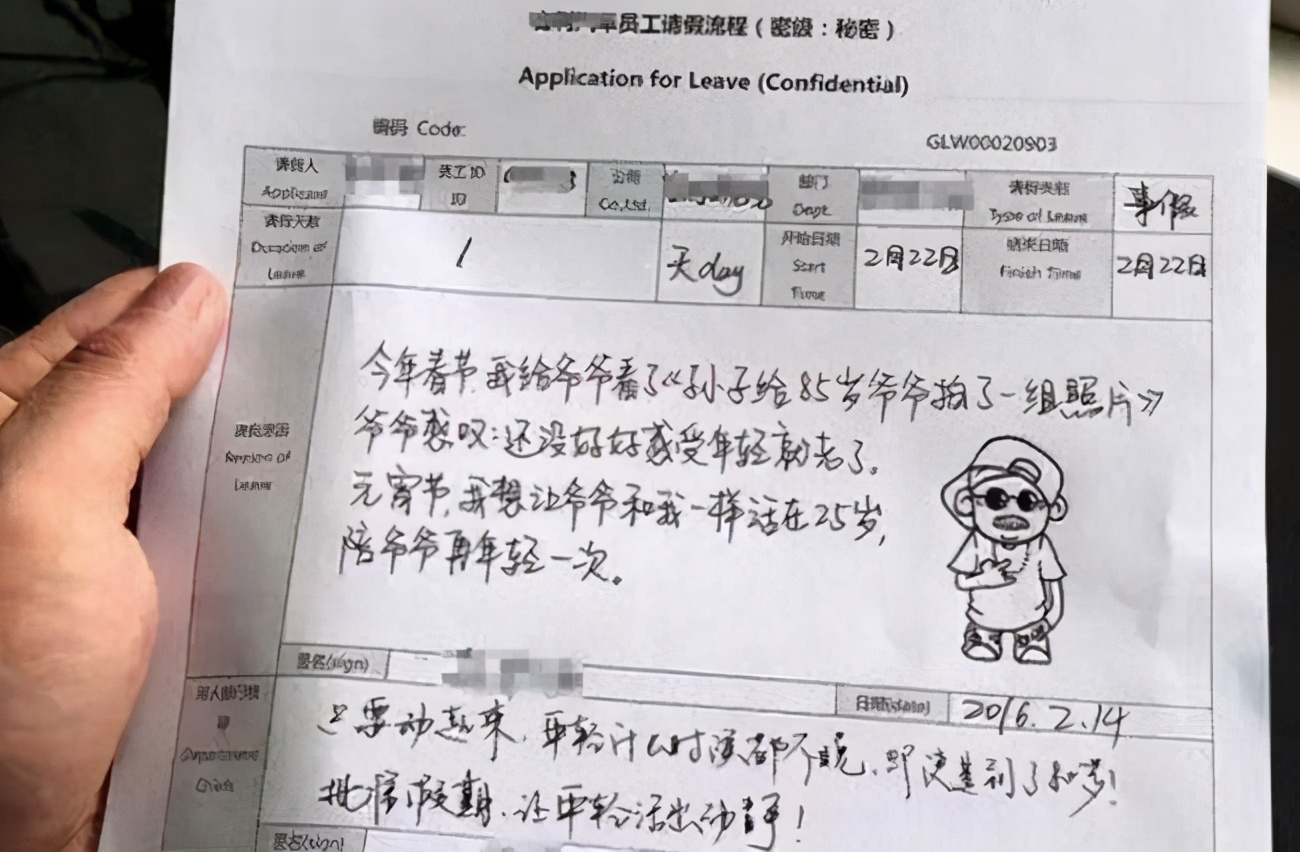 毕业生的“辞职信”有多任性,控诉老板不算啥,继承家业是真的?