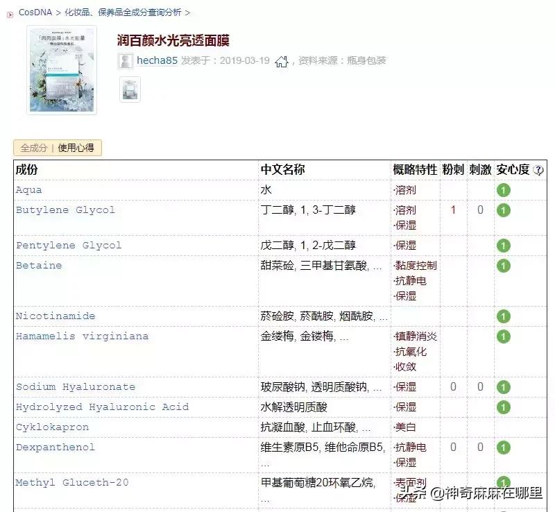 私享!这9款会让你变美的护肤APP,美妆博主都不会轻易告诉你