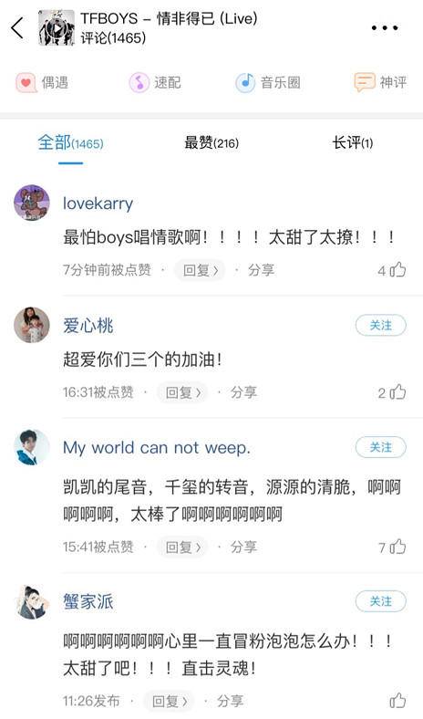 tfboys歌曲王俊凯王源易烊千玺,tfboys演唱会王俊凯王源易烊千玺