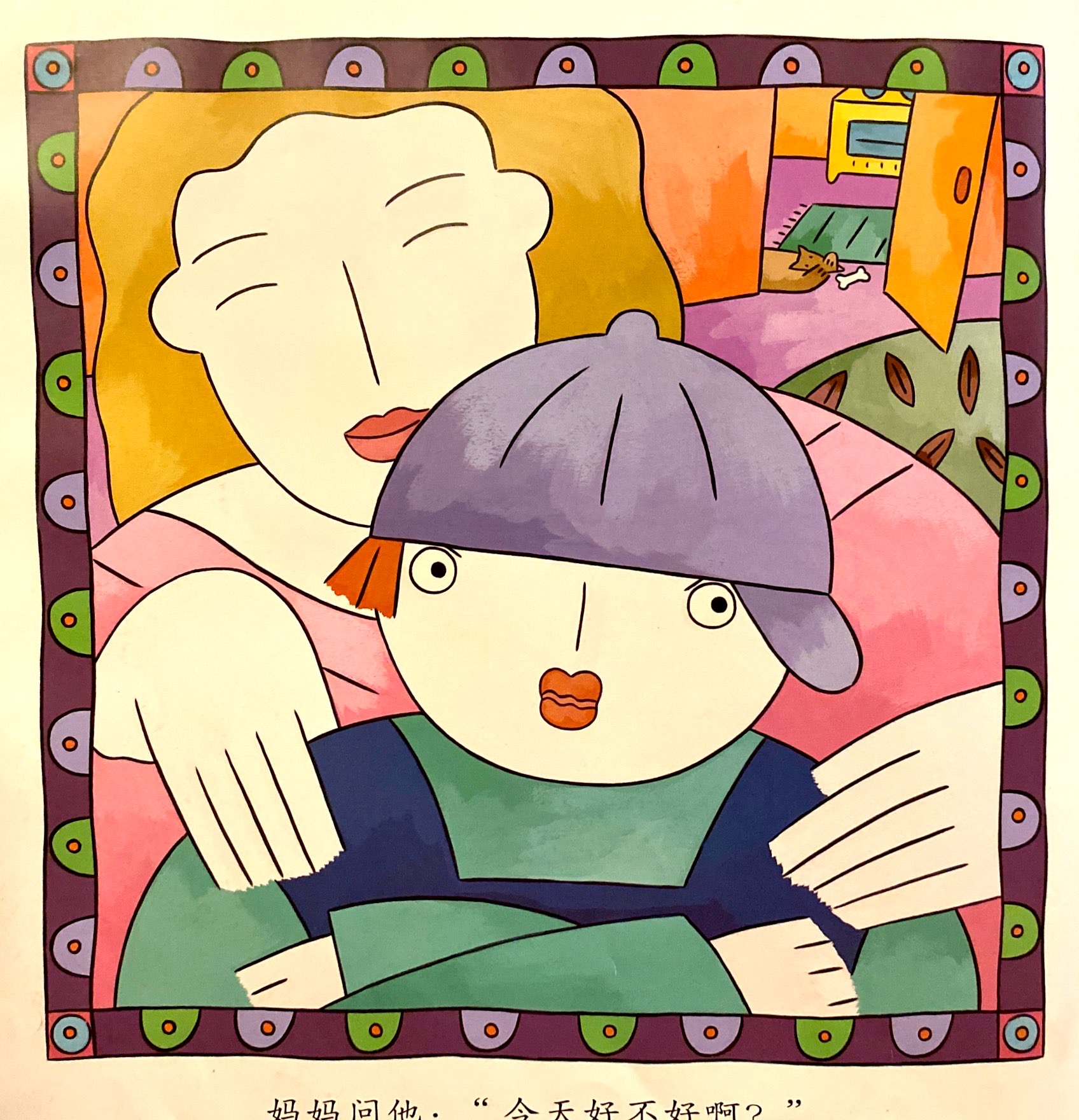 负面情绪宣泄给孩子,孩子负面情绪怎么疏导他