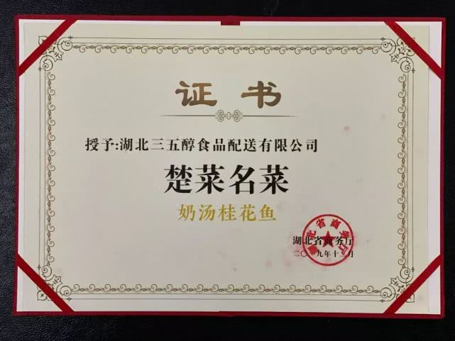 武汉三五醇所有菜品,武汉美食地图攻略