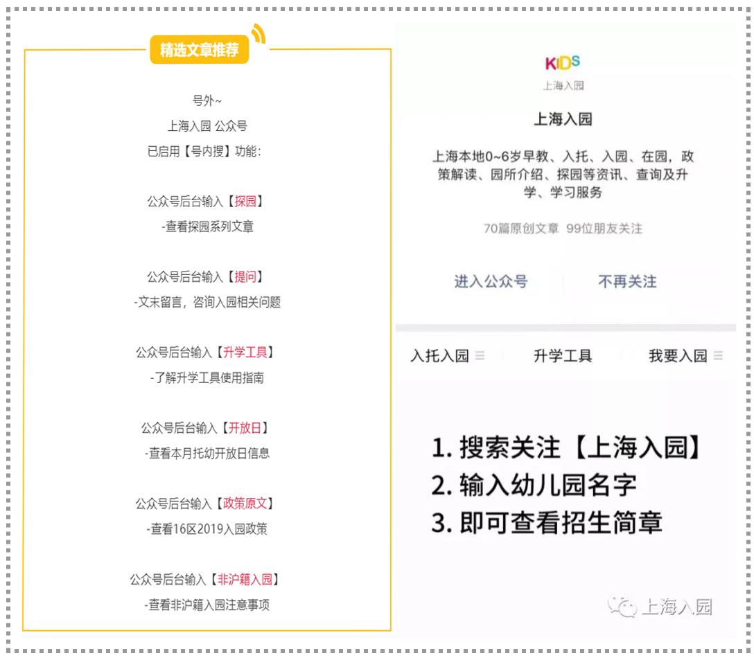 上海性价比最高的民办幼儿园,浦东优质民办园