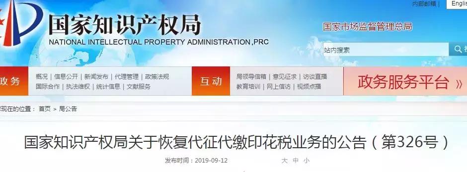 印花税会计处理最新政策,9月份印花税申报