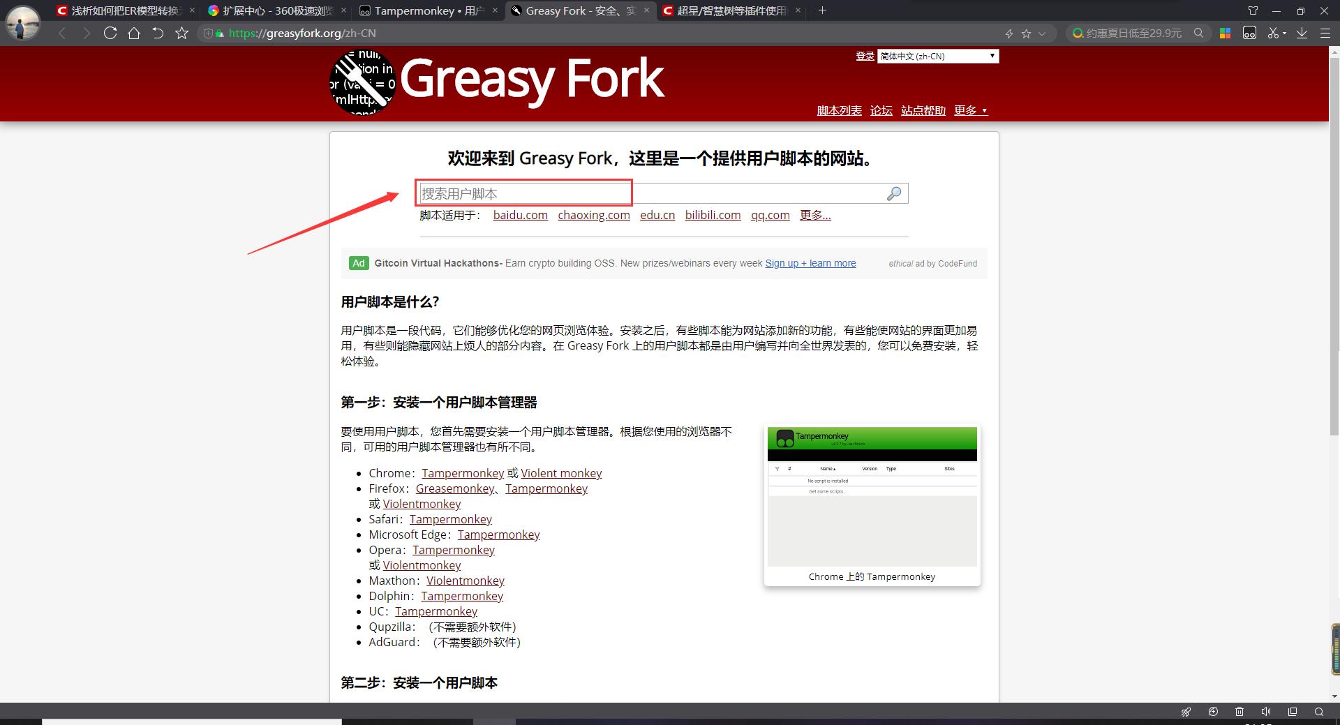 超星尔雅学习通自动答题,超星尔雅刷题插件怎么使用