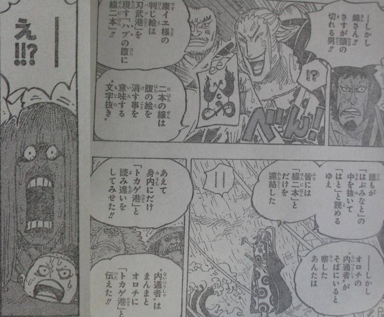 锦卫门理解错了暗号,回头再看已是过去