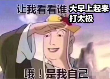 中国大学生太极拳,大学生练功走火入魔