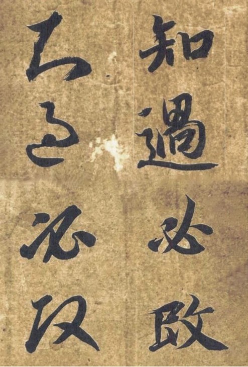 变字的草书口诀,草书千字文怎么练