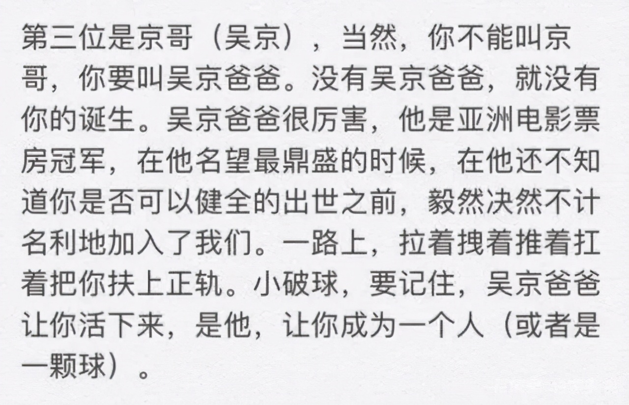 万物皆可社交,吴京直男时刻