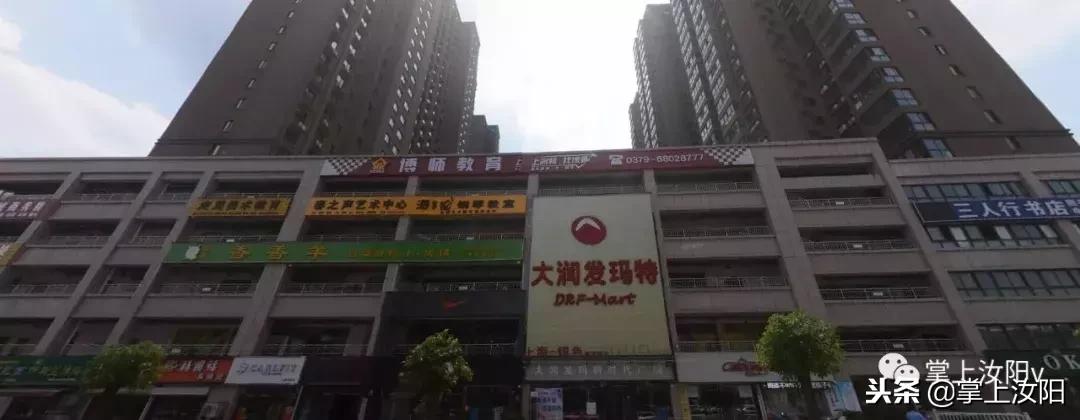 大润发超市出售不合格产品,汝阳县大润发玛特时代广场