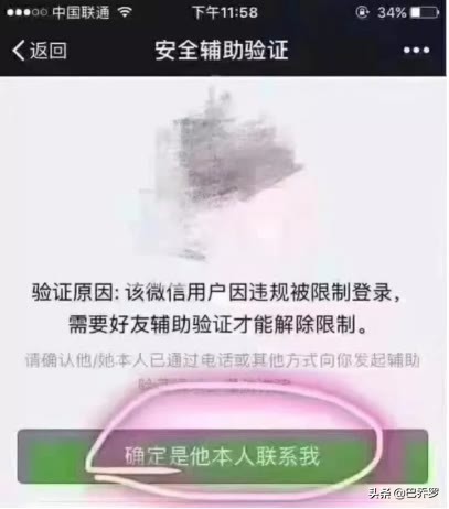 微信解封辅助验证需要的条件是,微信解封怎么解需要手机号吗
