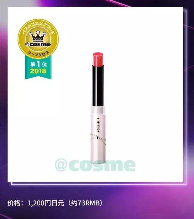 cosme大赏2017彩妆,美妆大赏cosme2018