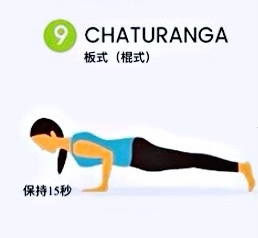 不让夏天赶跑的脂肪溜回来/瑜伽全身能量流动练习保持活力