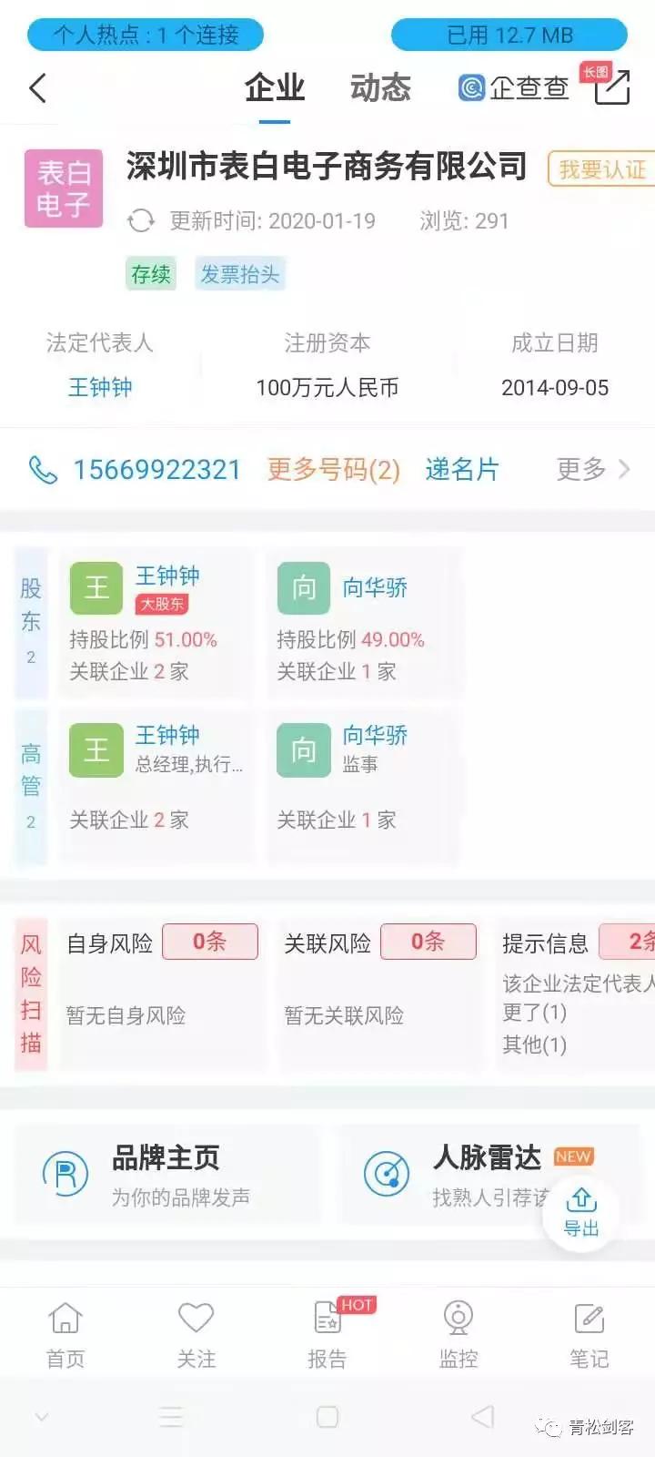 警惕消费全返平台芝麻口袋返现卡*局骗**