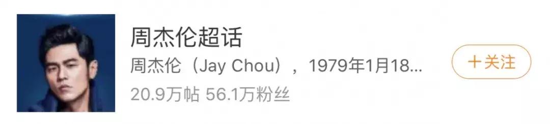 华语乐坛被周杰伦支配的恐惧,华语乐坛天花板周杰伦