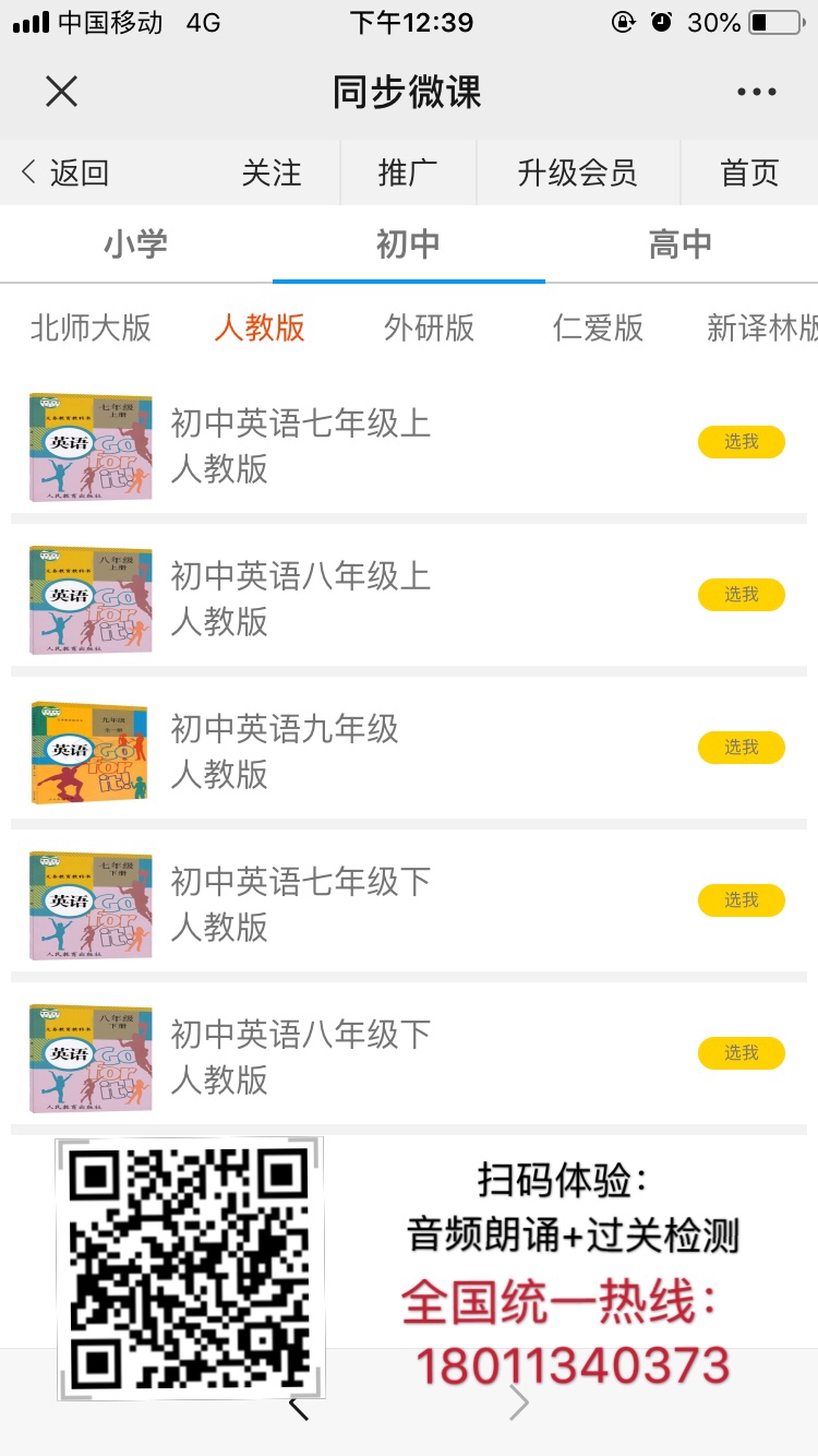 九年级人教版unit4单词讲解,奇速英语四级导图