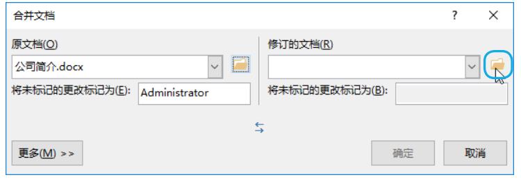 多人审阅文档不同的部分怎么合并,多个文档的批注怎么合并成一个
