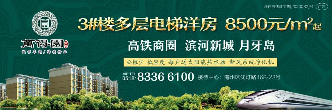 连云港市猴嘴优步花园最新房价,连云港市十年后房价会不会降价