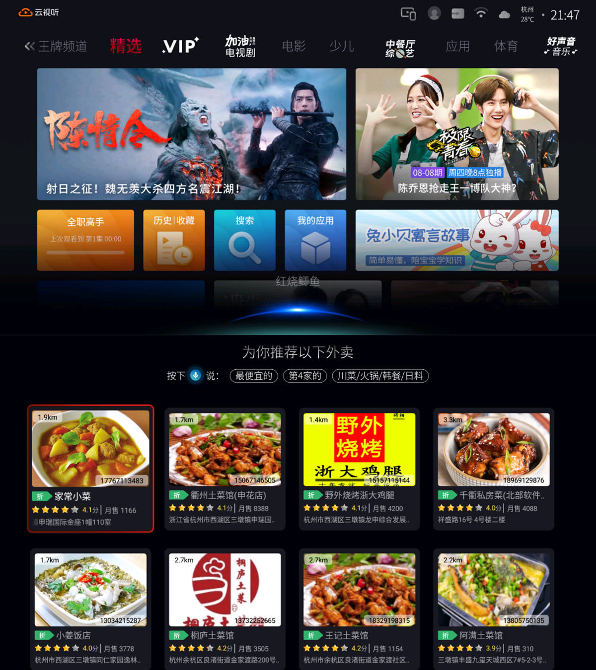 无开机广告4k电视推荐,tcl电视55t6怎样