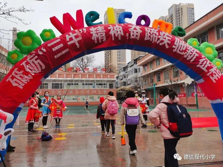 砥砺“三牛”精神，奋蹄疾驰新征程——奎文区德信现代小学“童心向*党**”升旗仪式暨新学期开学典礼