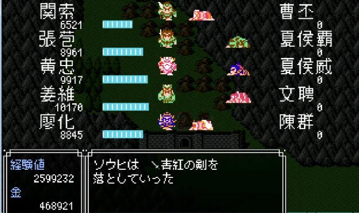 吞食天地2威力加强版攻略,吞食天地2威力加强版1.36b攻略