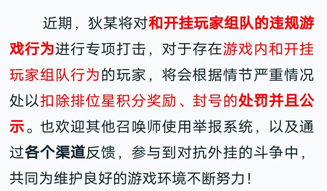 外挂封号会被禁榜多久,外挂违法吗怎么处罚