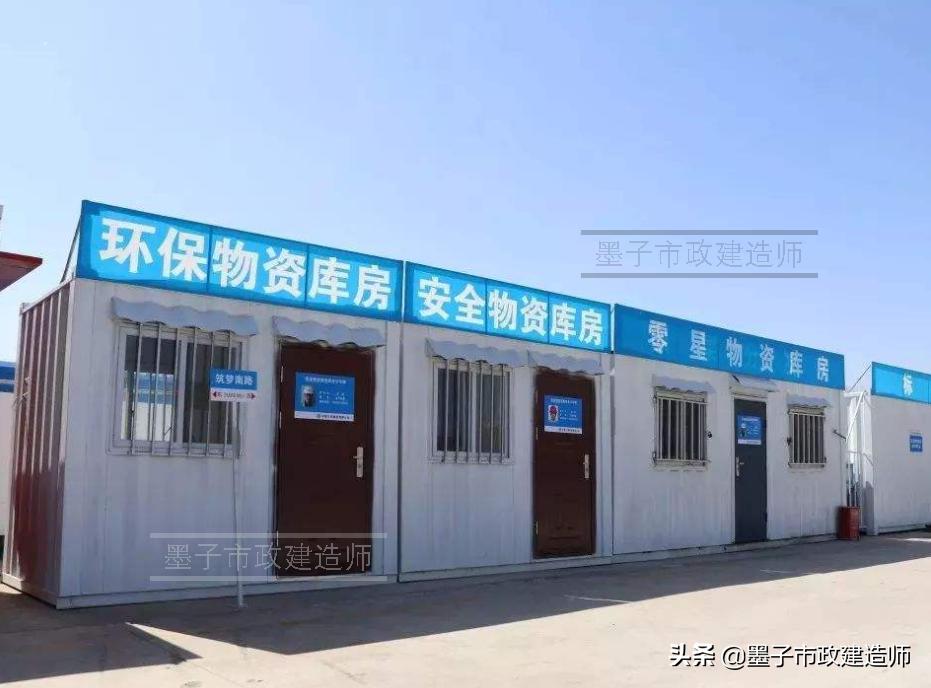 20061施工现场布置与管理的要点（项目部宿舍食堂健康管理）