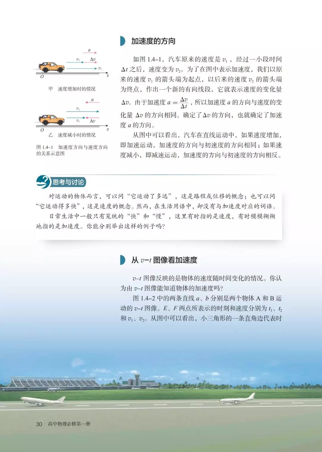 2020高中物理必修一教材电子版,高中物理人教版必修三老版教材