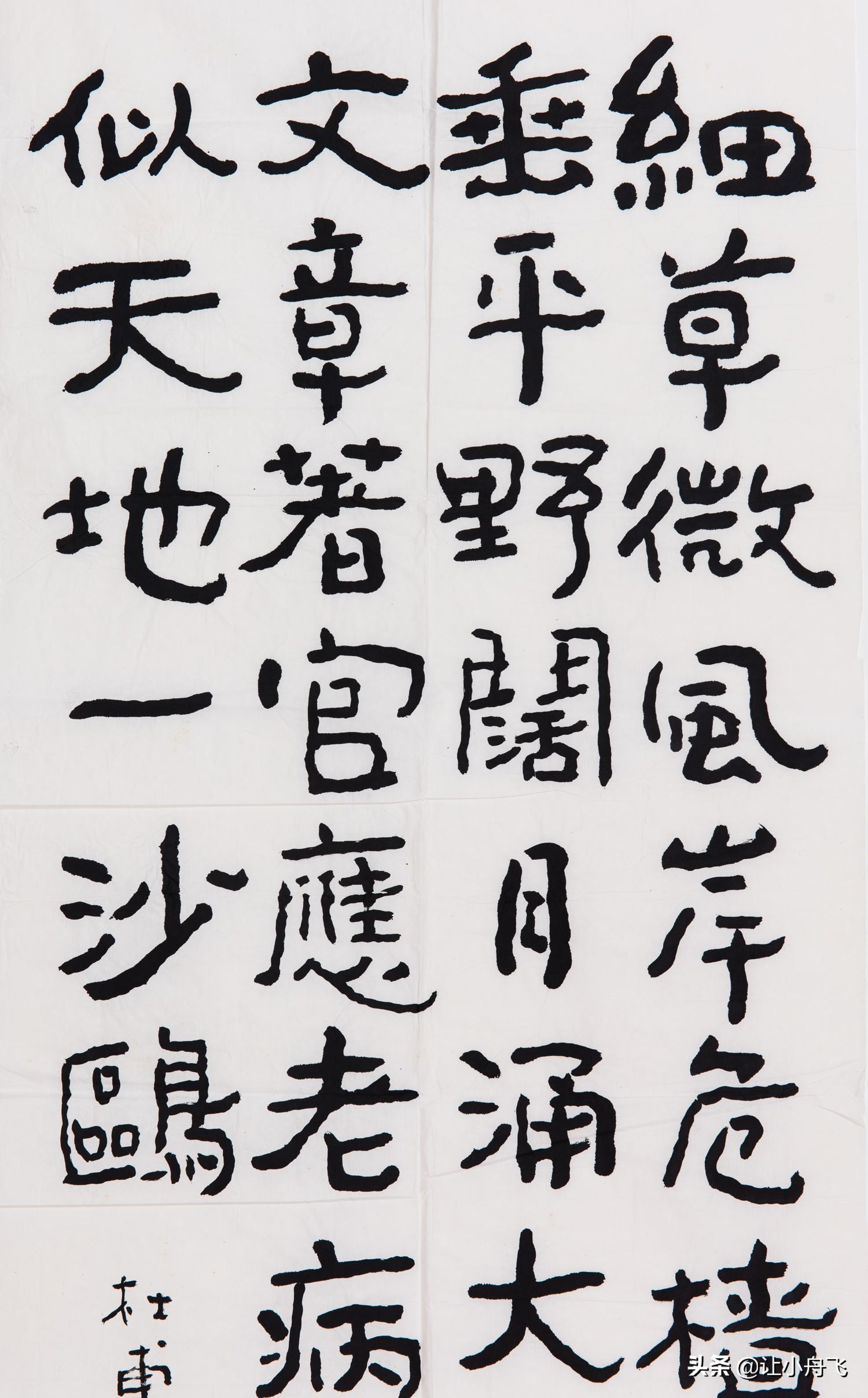 原甘肃省书协副主席：肖弟“儿童体”作品